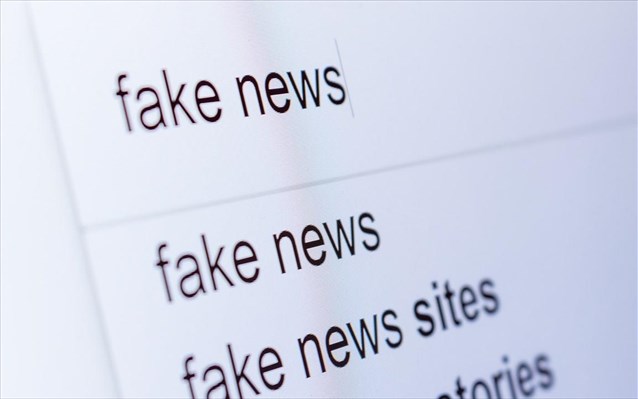 Fake news: εντοπισμός της πηγής