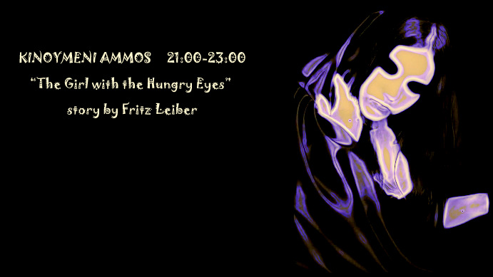 Κινούμενη Άμμος 18.11.2018