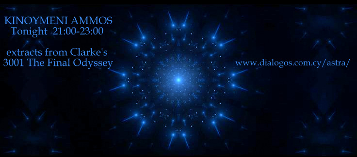 Κινούμενη άμμος 10.2.2019