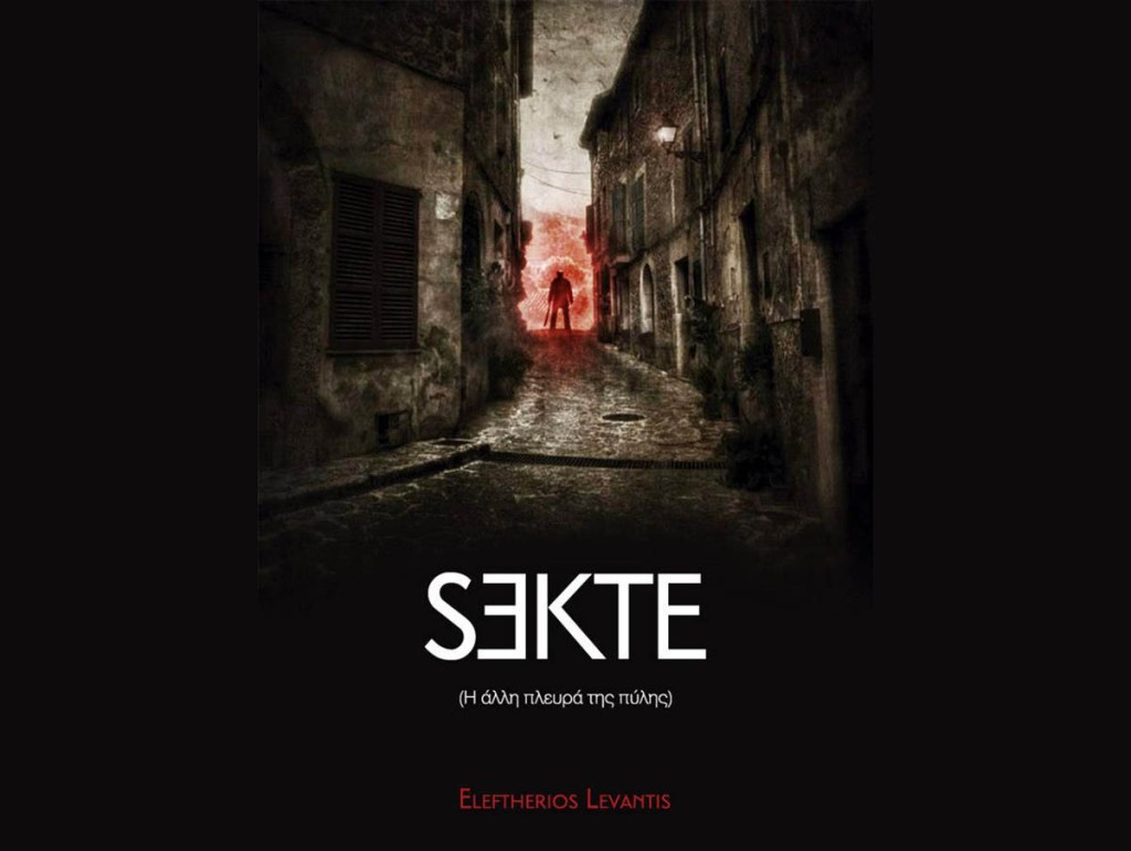 Κινούμενη άμμος 17.2.2019