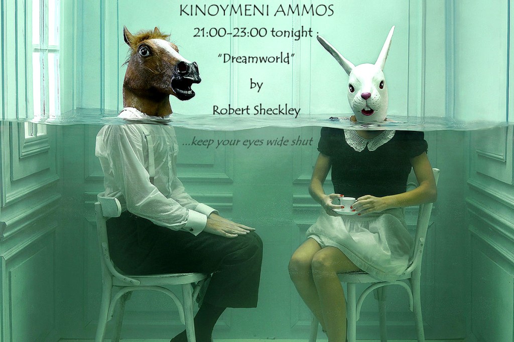 Κινούμενη άμμος 17.3.2019