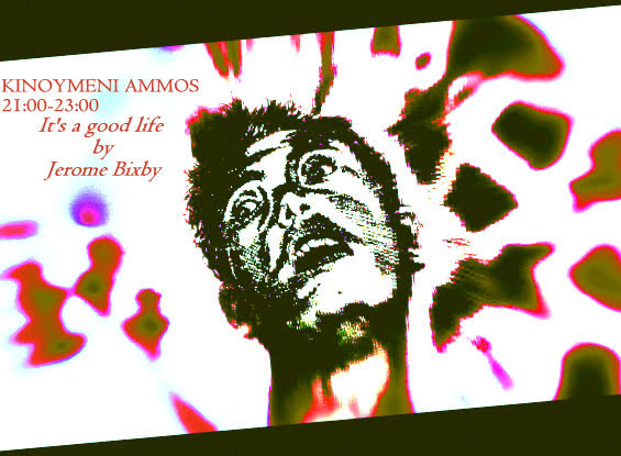 Κινούμενη άμμος 3.3.2019