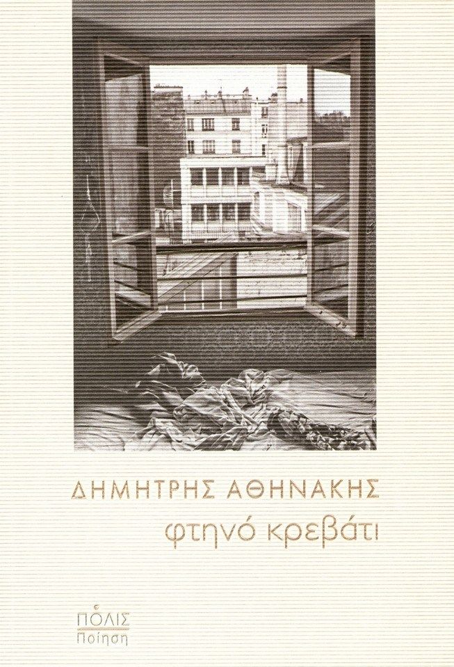 fthno-krebati