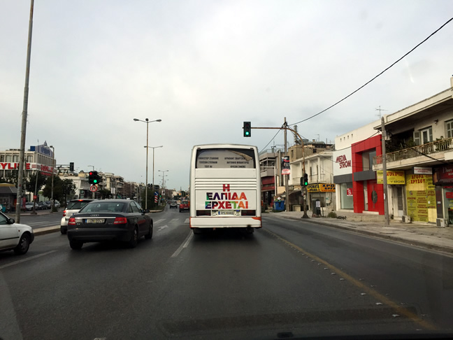 Η ελπίδα άργησε μια&nbsp;μέρα