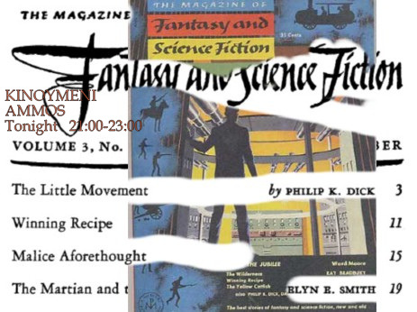 Κινούμενη άμμος 1.9.2019