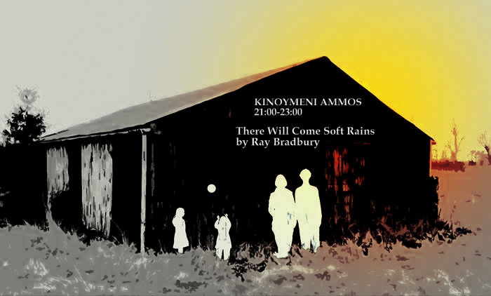 Κινούμενη άμμος 29.9.2019