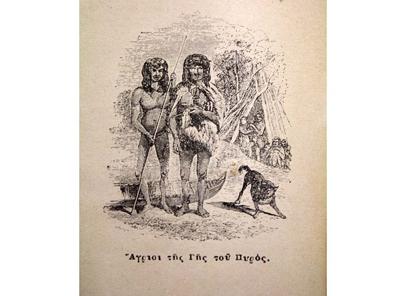 Η Γη του&nbsp;πυρός