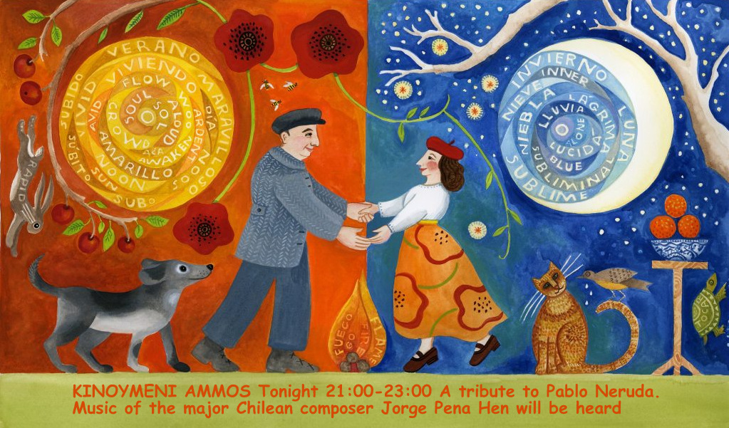 Κινούμενη άμμος 3.11.2019