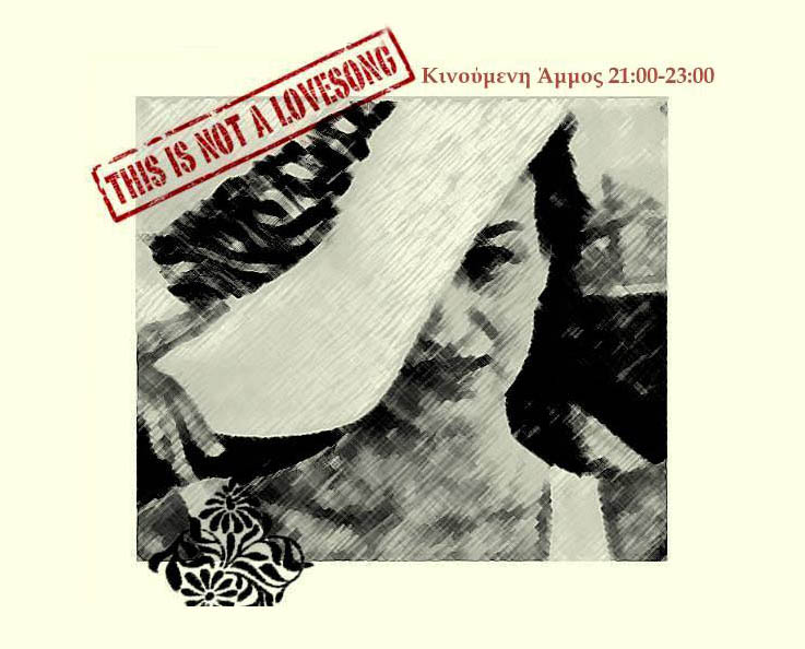 Κινούμενη άμμος 14.2.2021