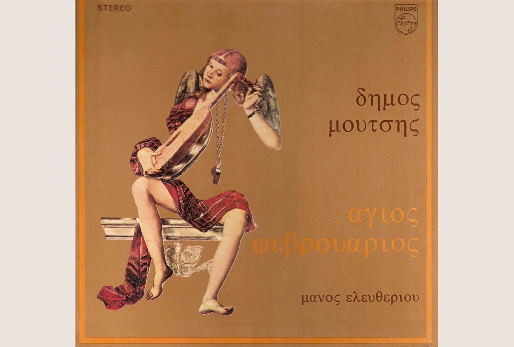 Ο Άγιος Φεβρουάριος